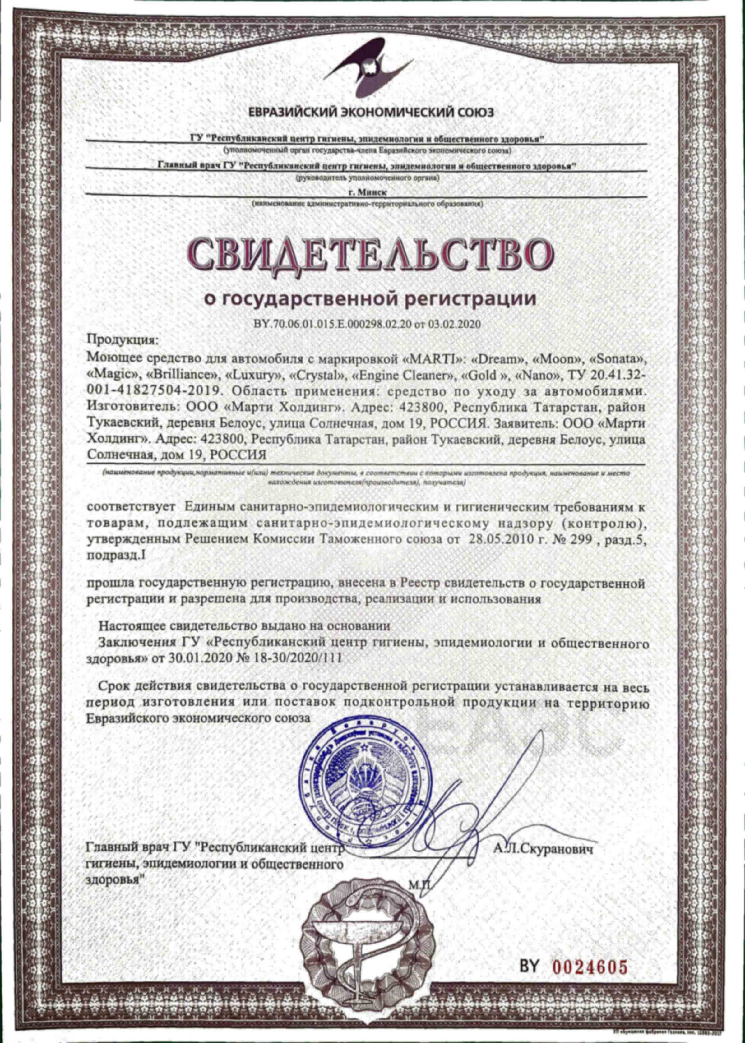 certificate_auto